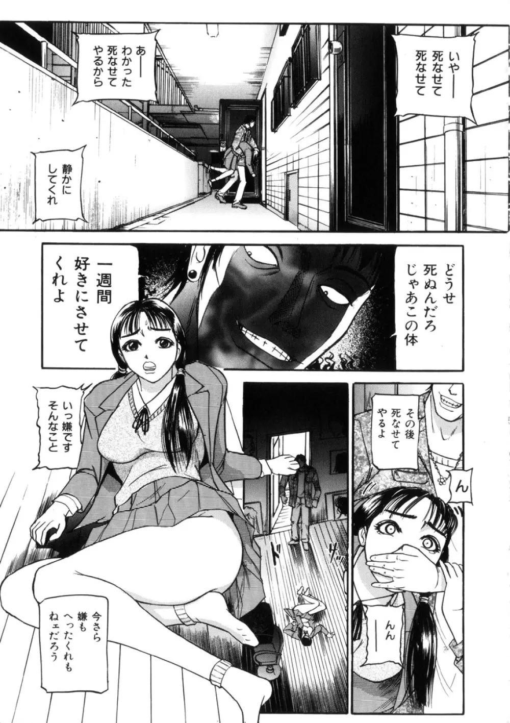 虜 Page.56