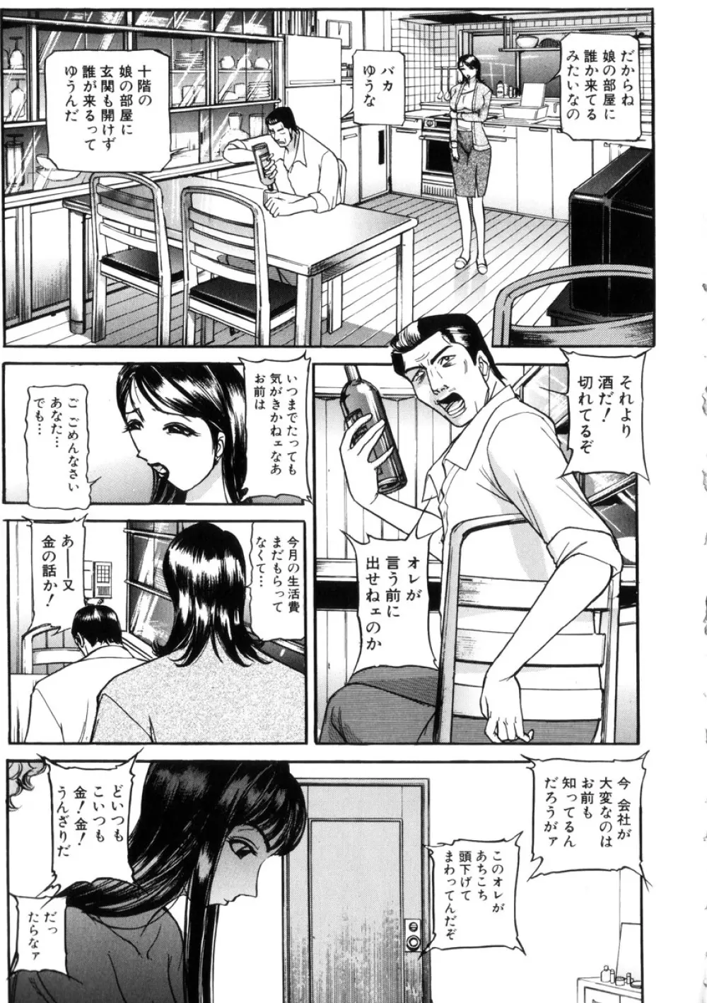 虜 Page.6