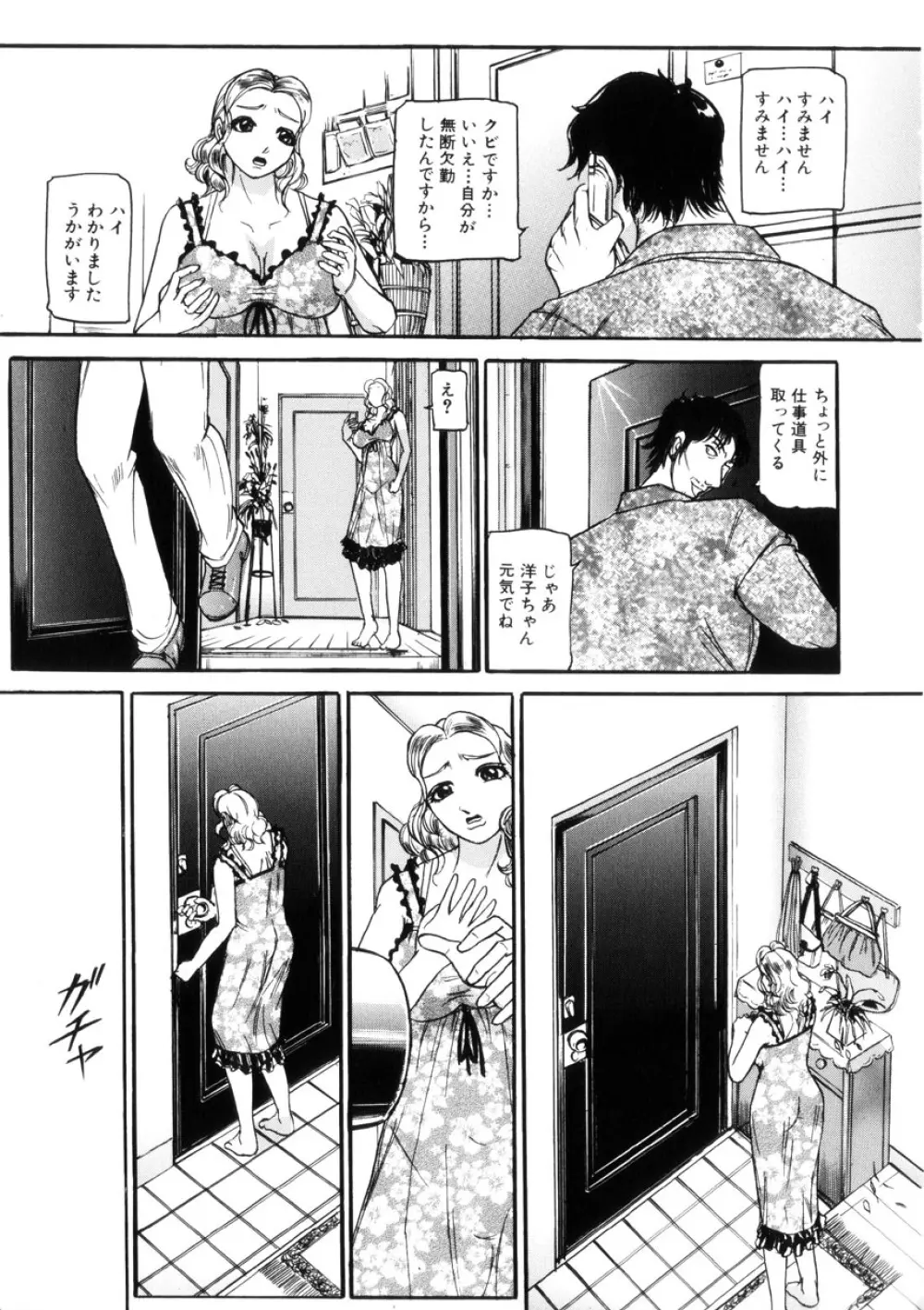 虜 Page.72