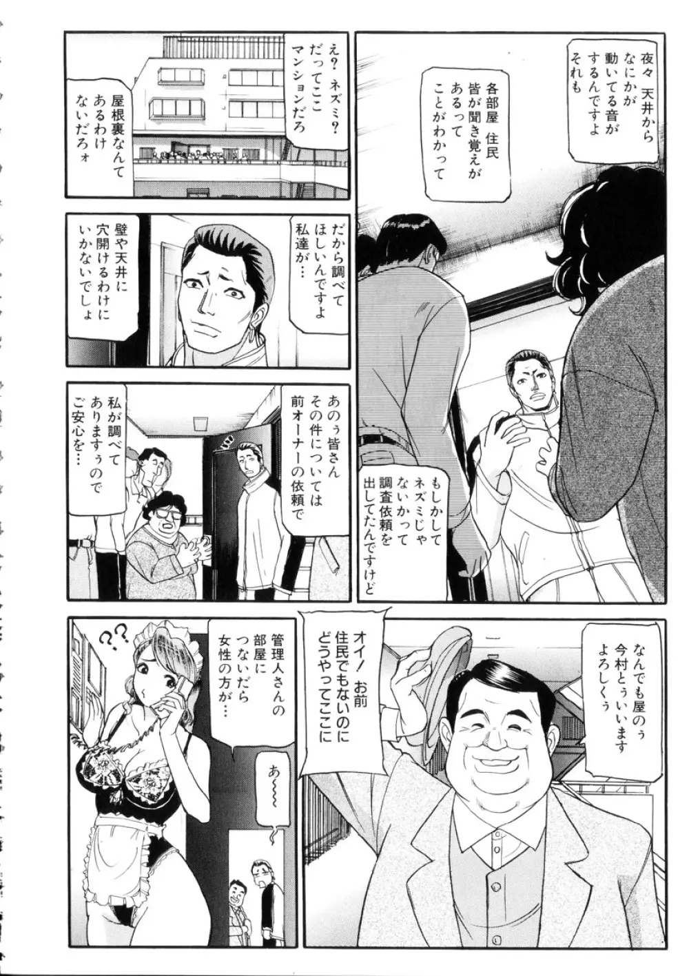 虜 Page.83