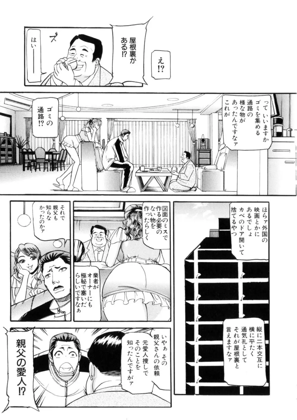 虜 Page.84