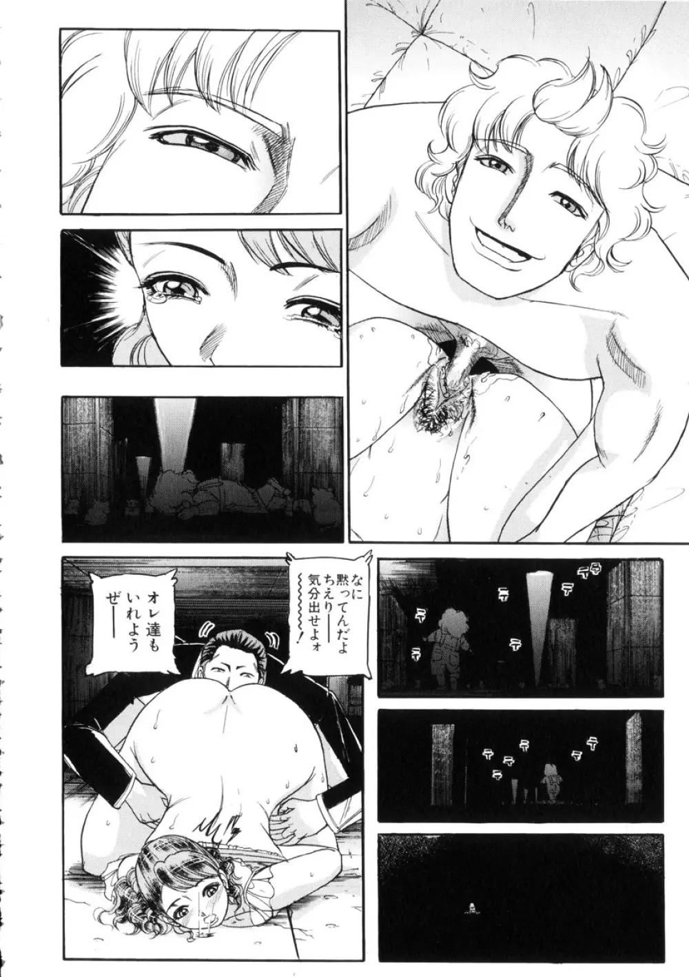 虜 Page.95