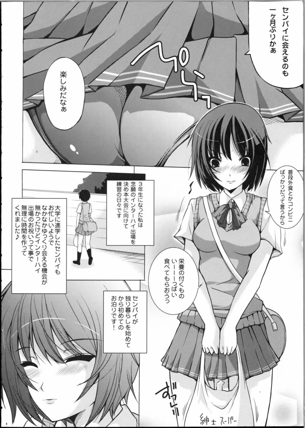 ブルマも好きなんて先輩は本当のヘンタイさんですね Page.3