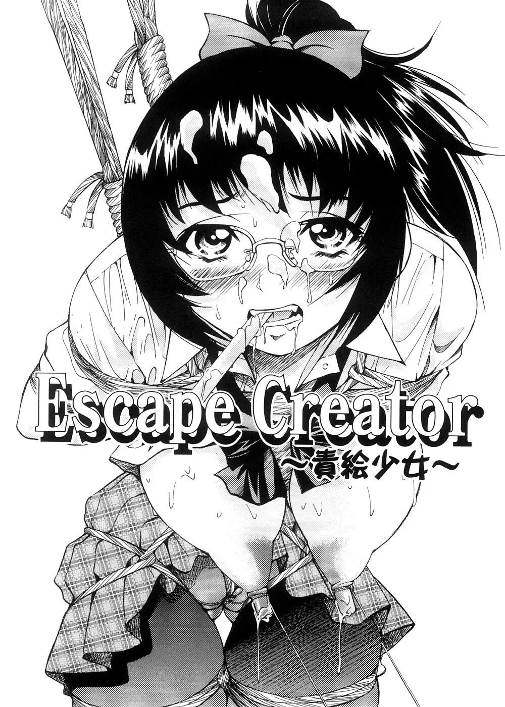 Escape Creator Page.163