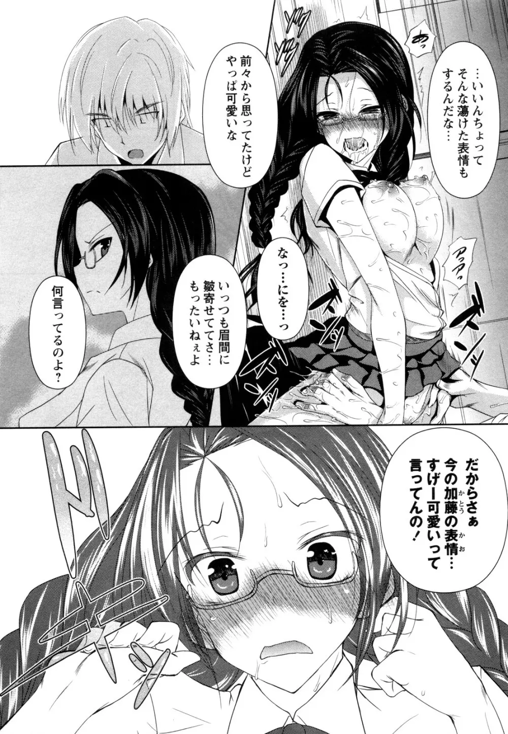 若草色のブックカバー Page.13