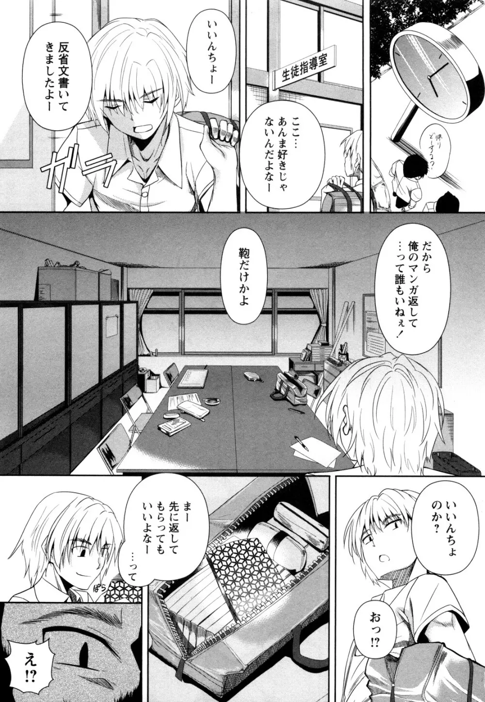 若草色のブックカバー Page.3