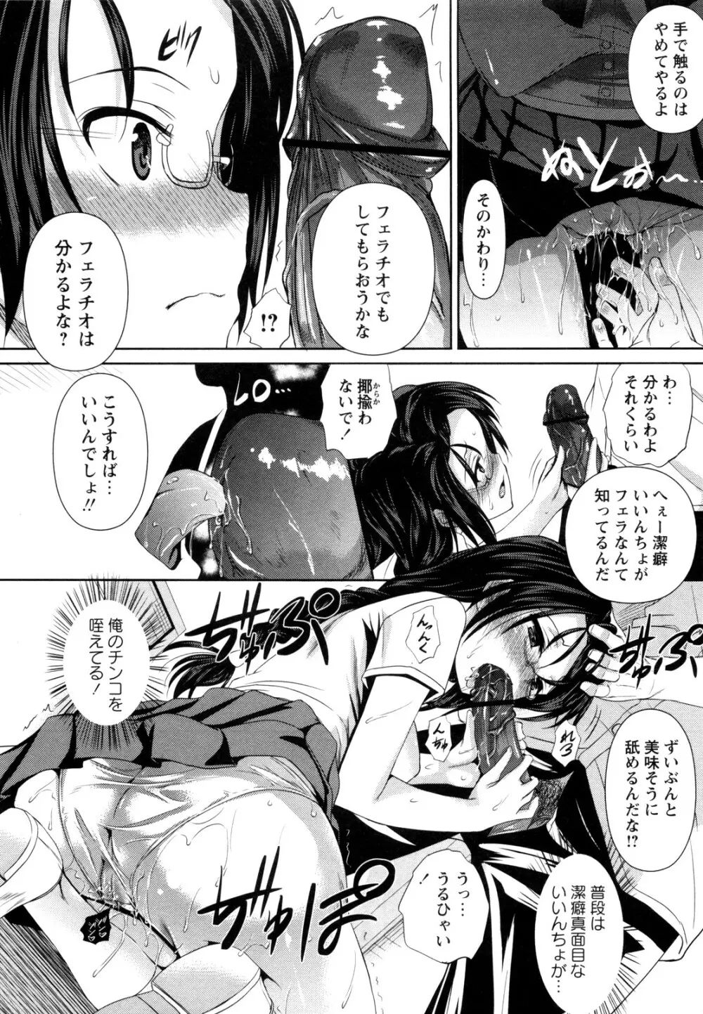 若草色のブックカバー Page.7