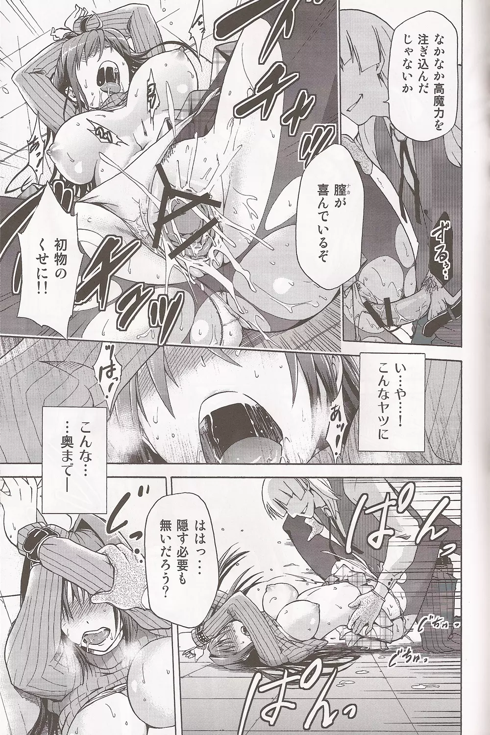 青子BLUE Page.14