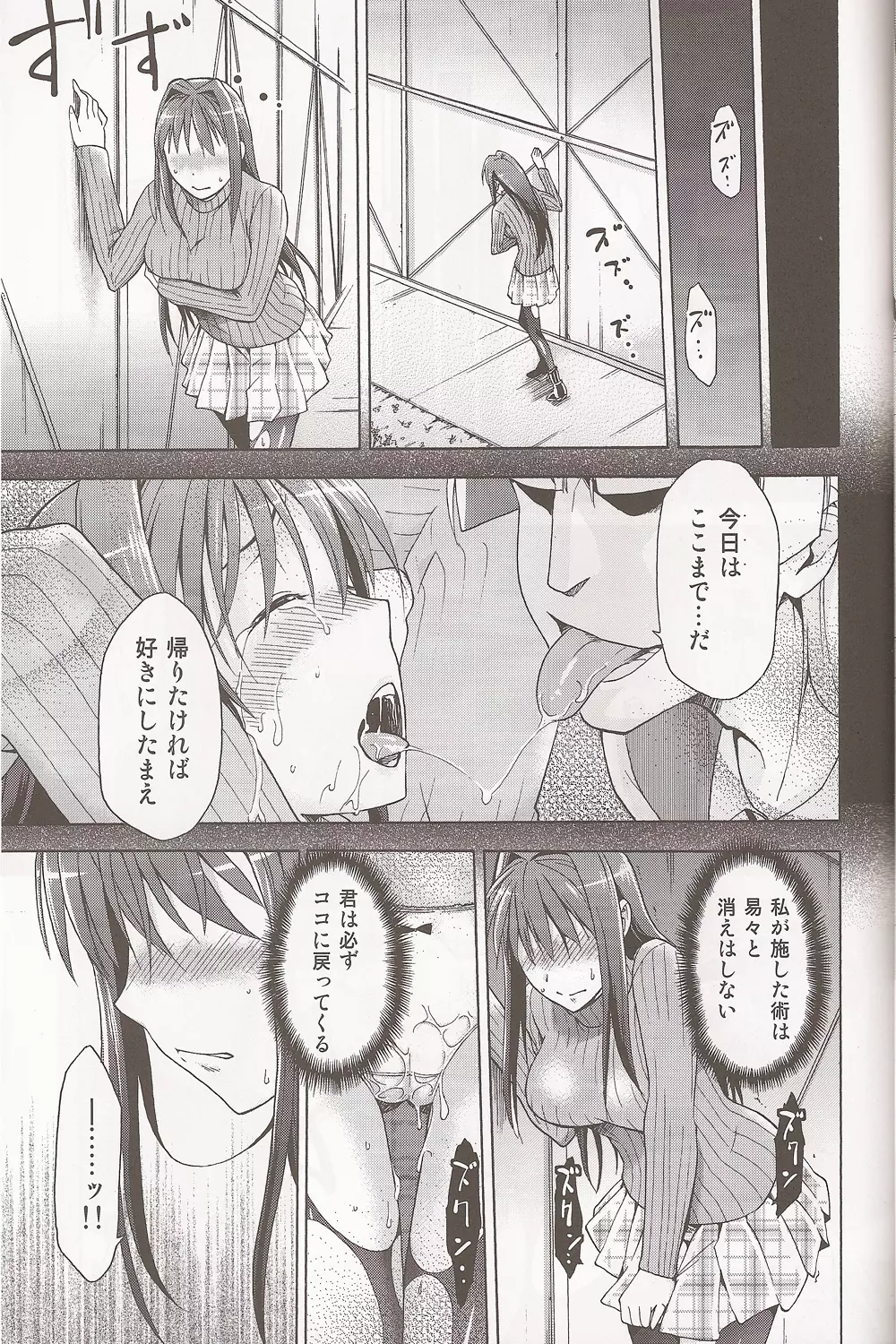 青子BLUE Page.22