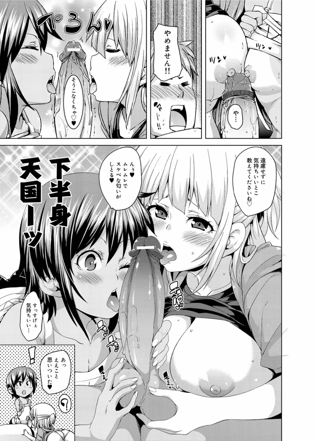 W嫁サンド❤ Page.10