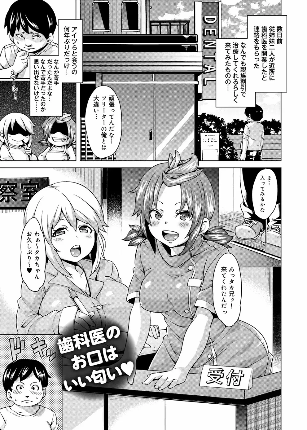 W嫁サンド❤ Page.100