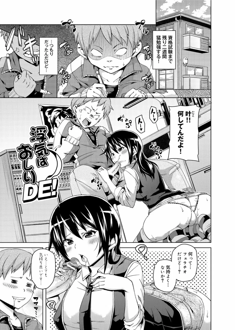 W嫁サンド❤ Page.136