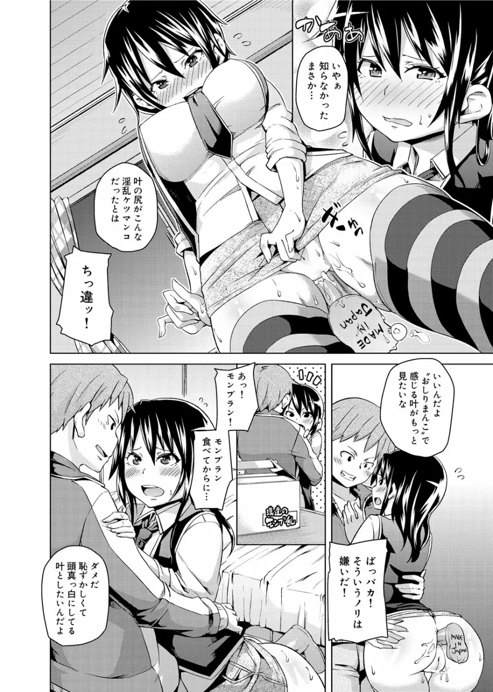 W嫁サンド❤ Page.141