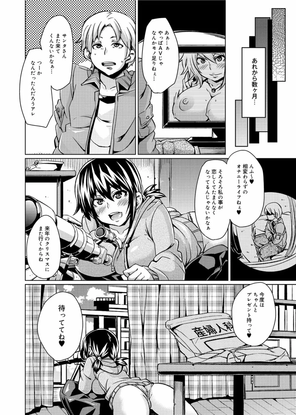 W嫁サンド❤ Page.167