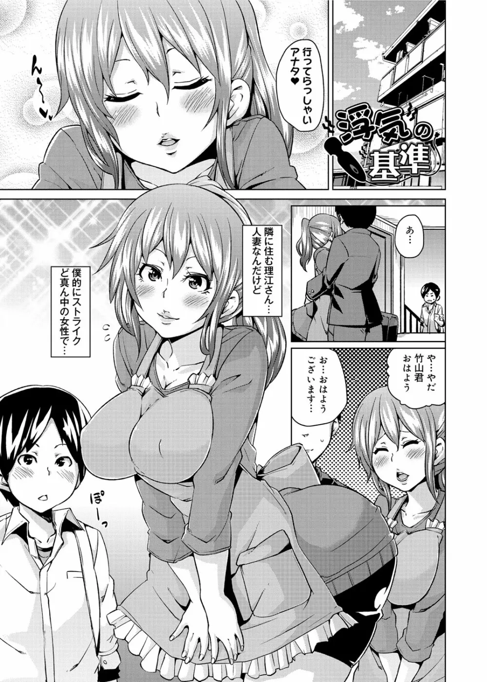 W嫁サンド❤ Page.168