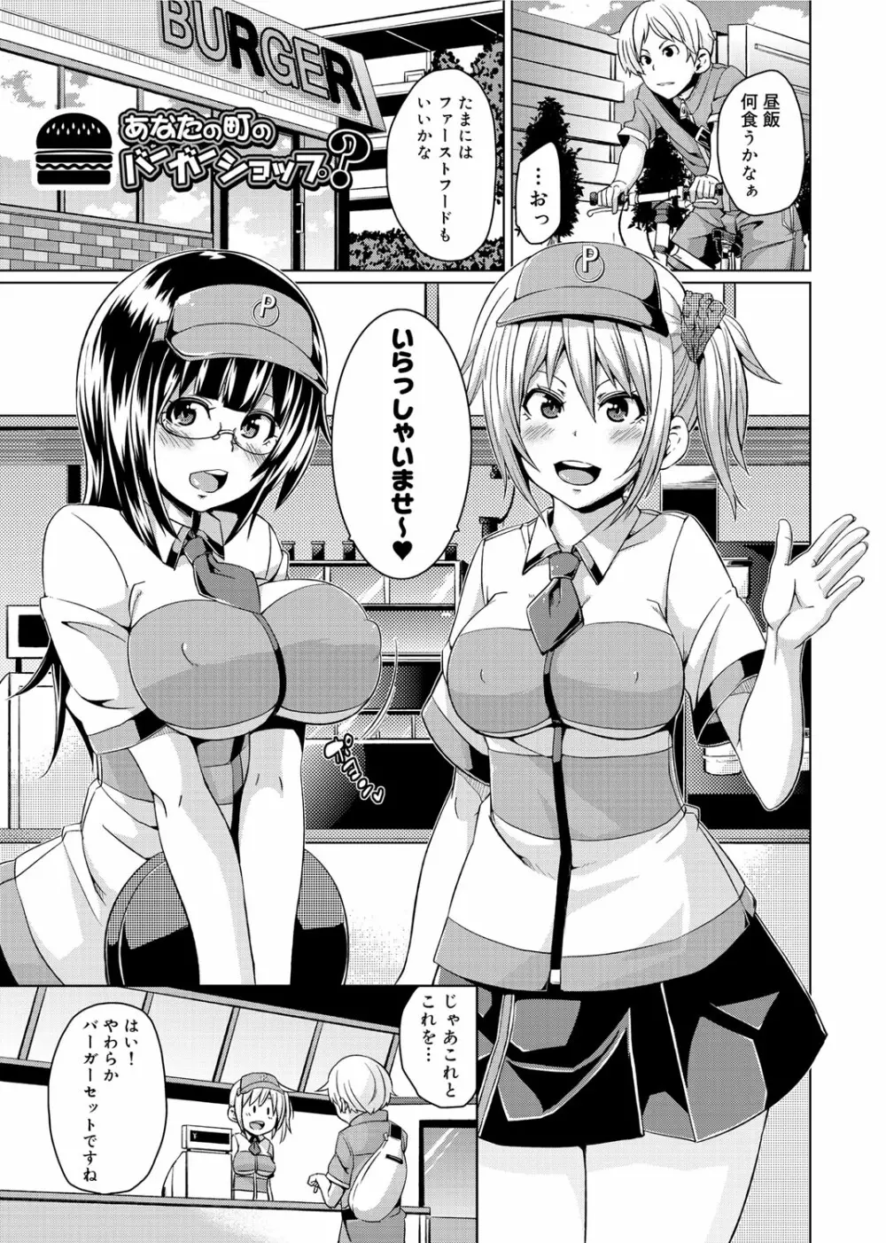 W嫁サンド❤ Page.20