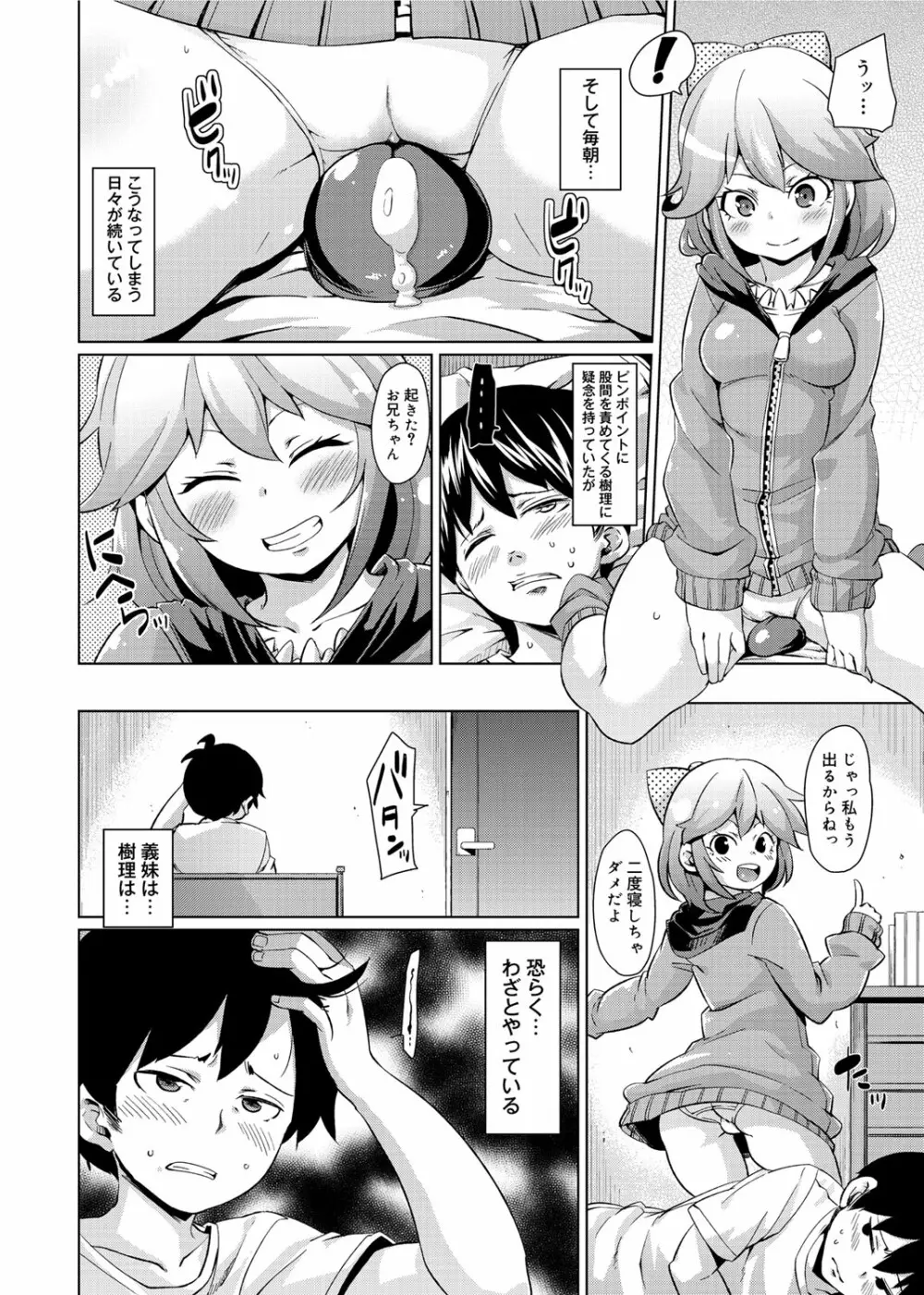 W嫁サンド❤ Page.201