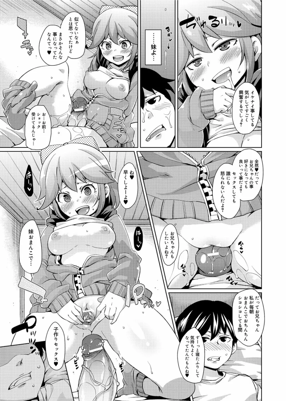 W嫁サンド❤ Page.212