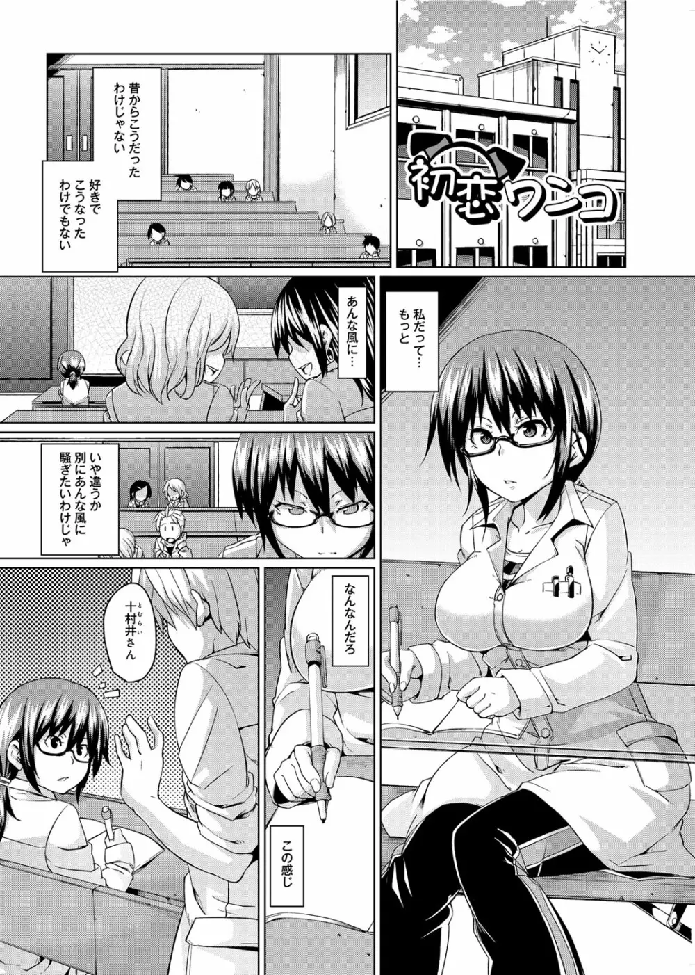 W嫁サンド❤ Page.218