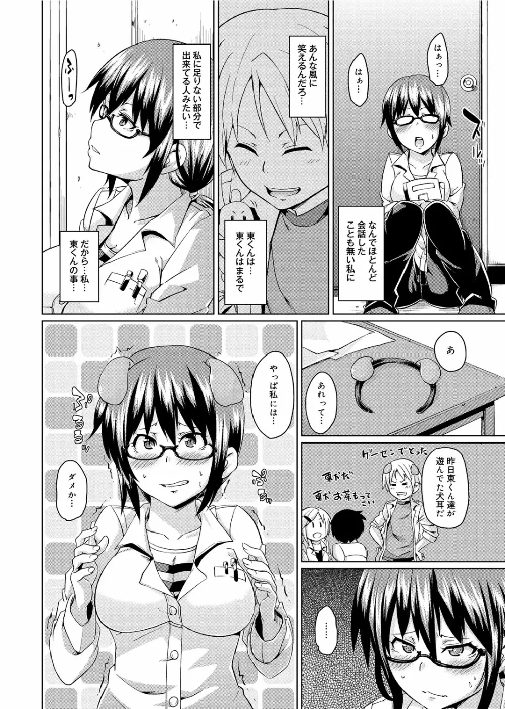 W嫁サンド❤ Page.221