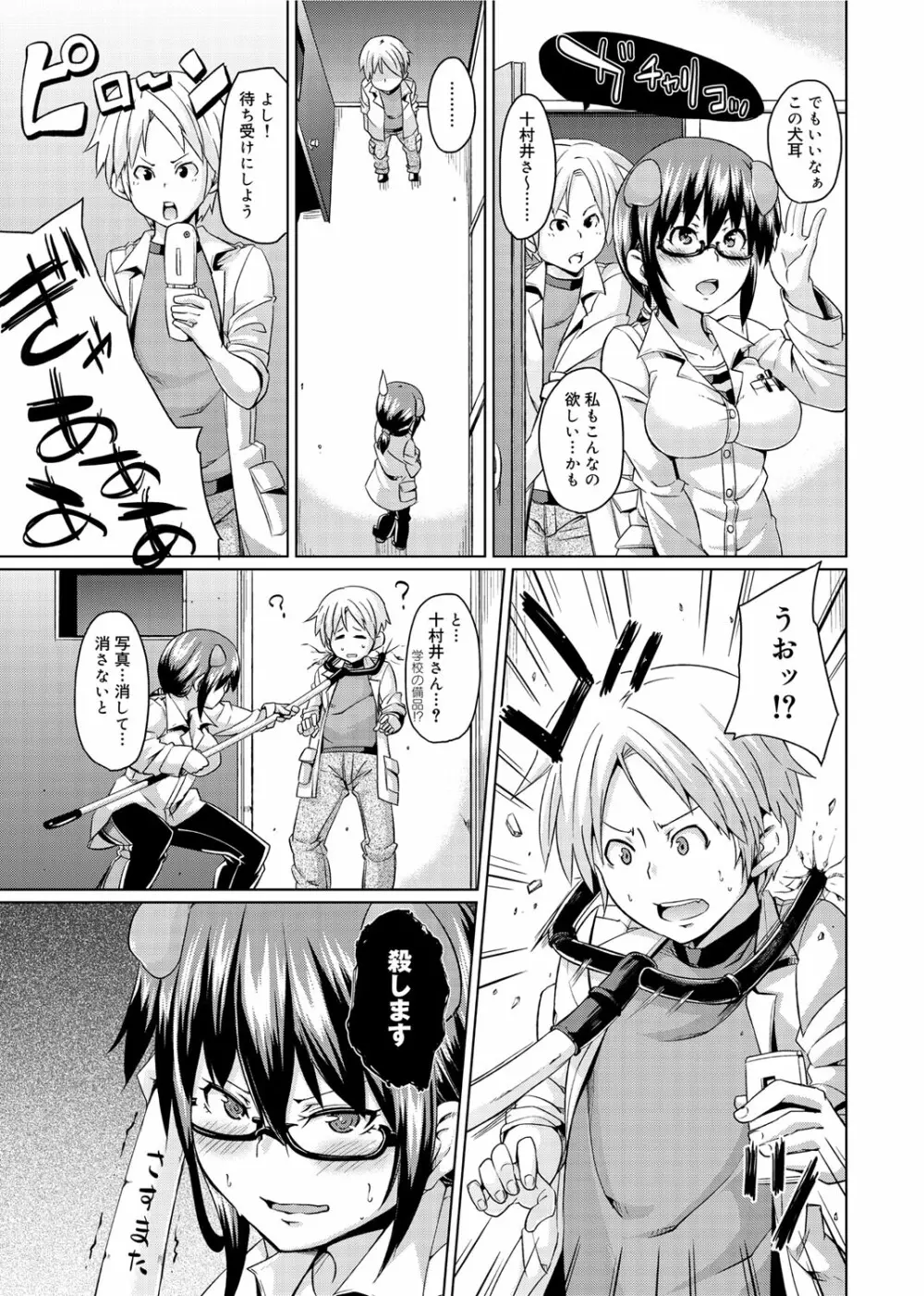 W嫁サンド❤ Page.222