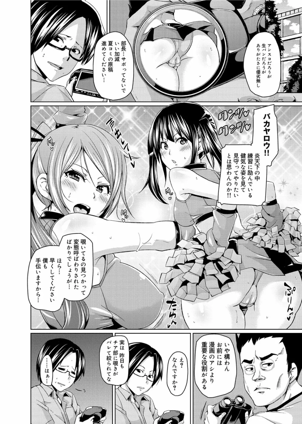 W嫁サンド❤ Page.37