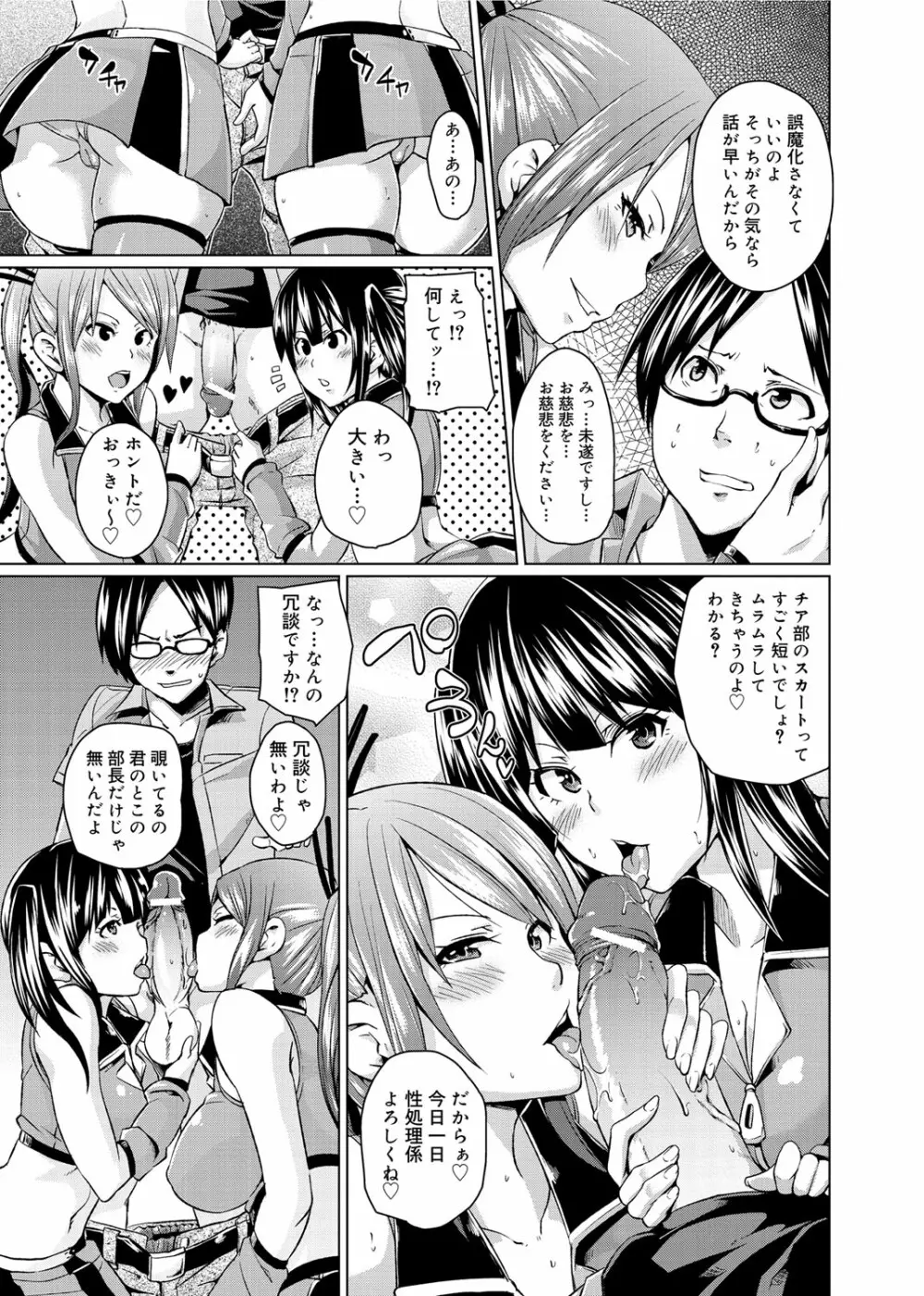 W嫁サンド❤ Page.40