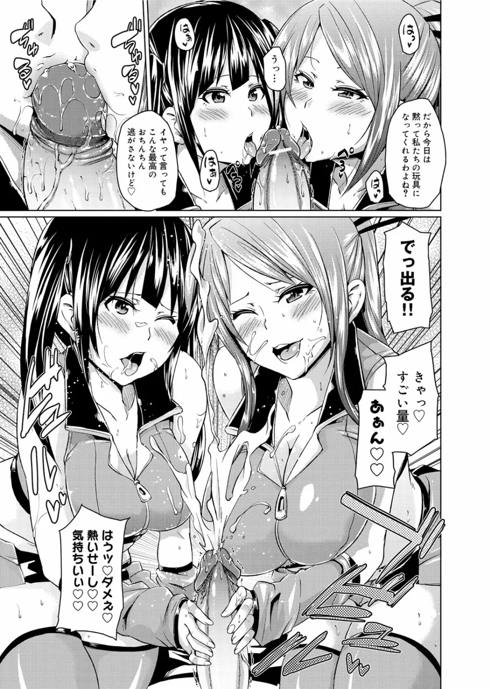 W嫁サンド❤ Page.42