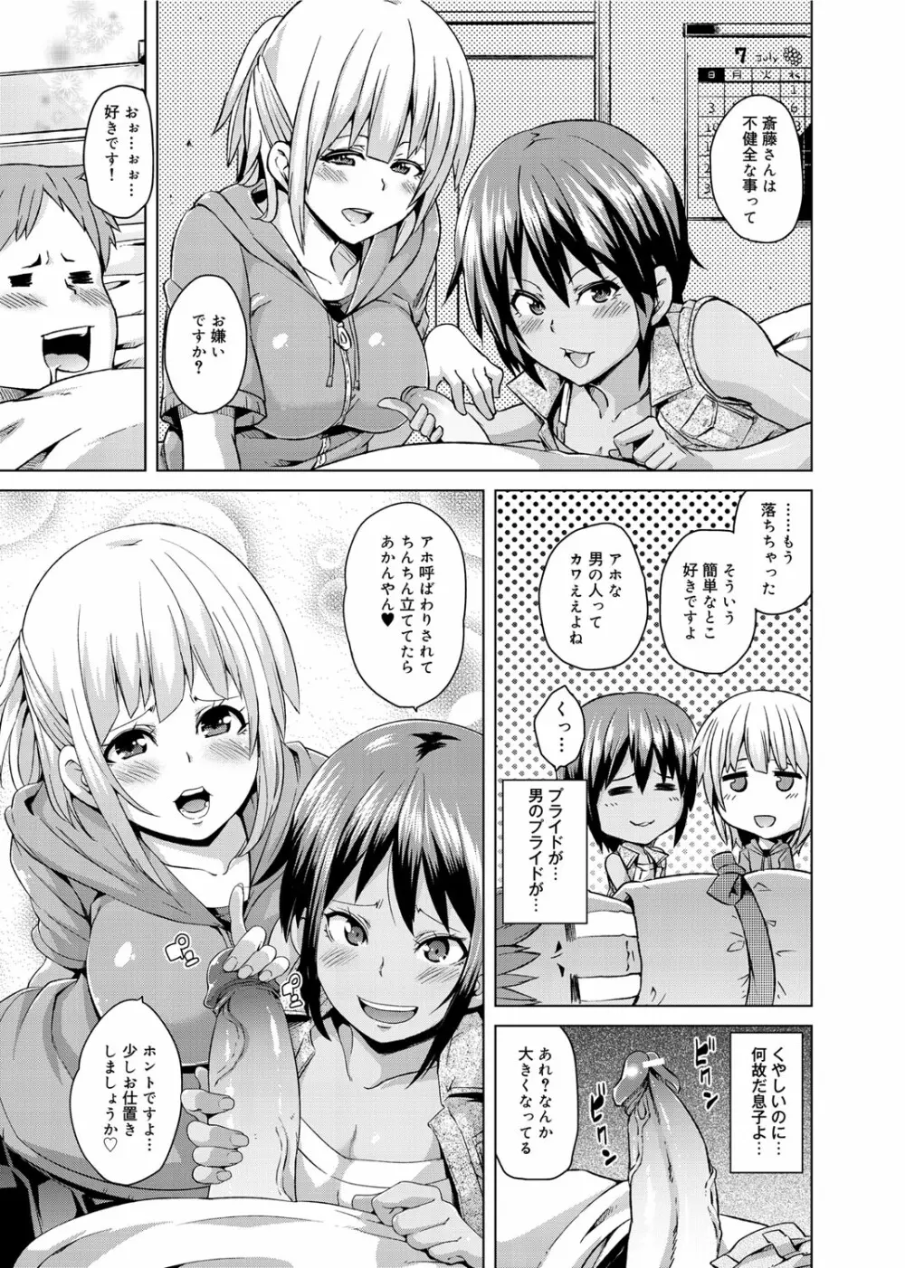 W嫁サンド❤ Page.8