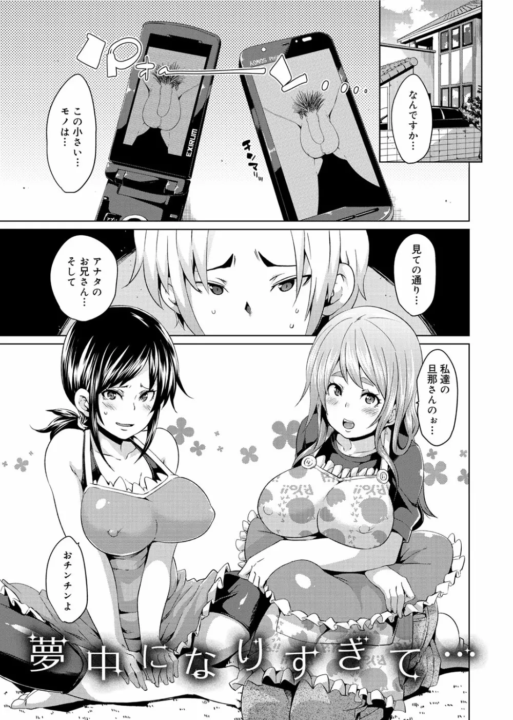 W嫁サンド❤ Page.84