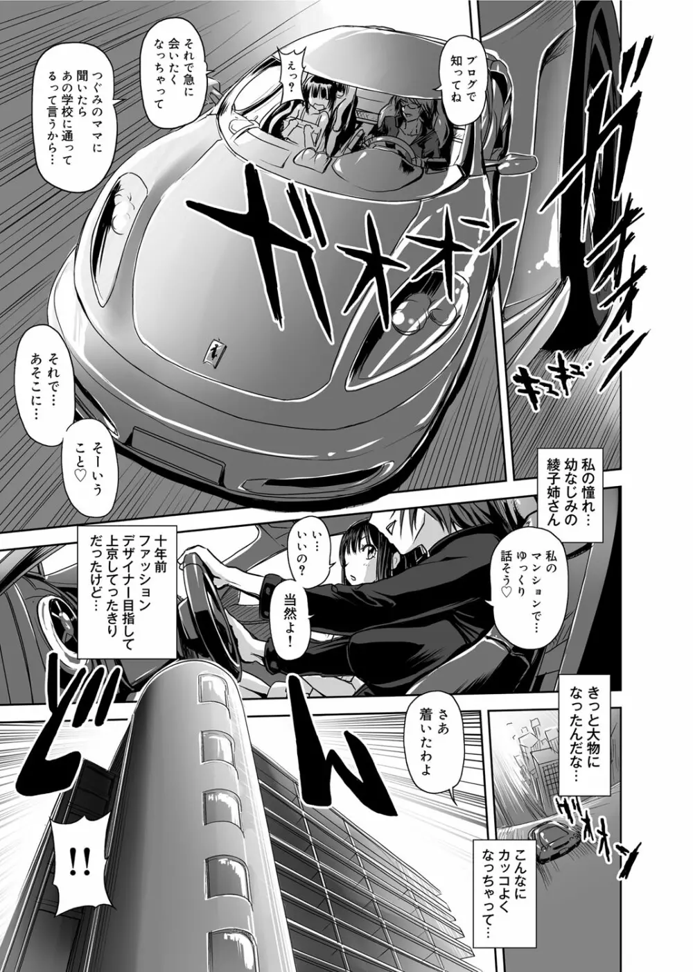 ゆ～わくエブリディ Page.170