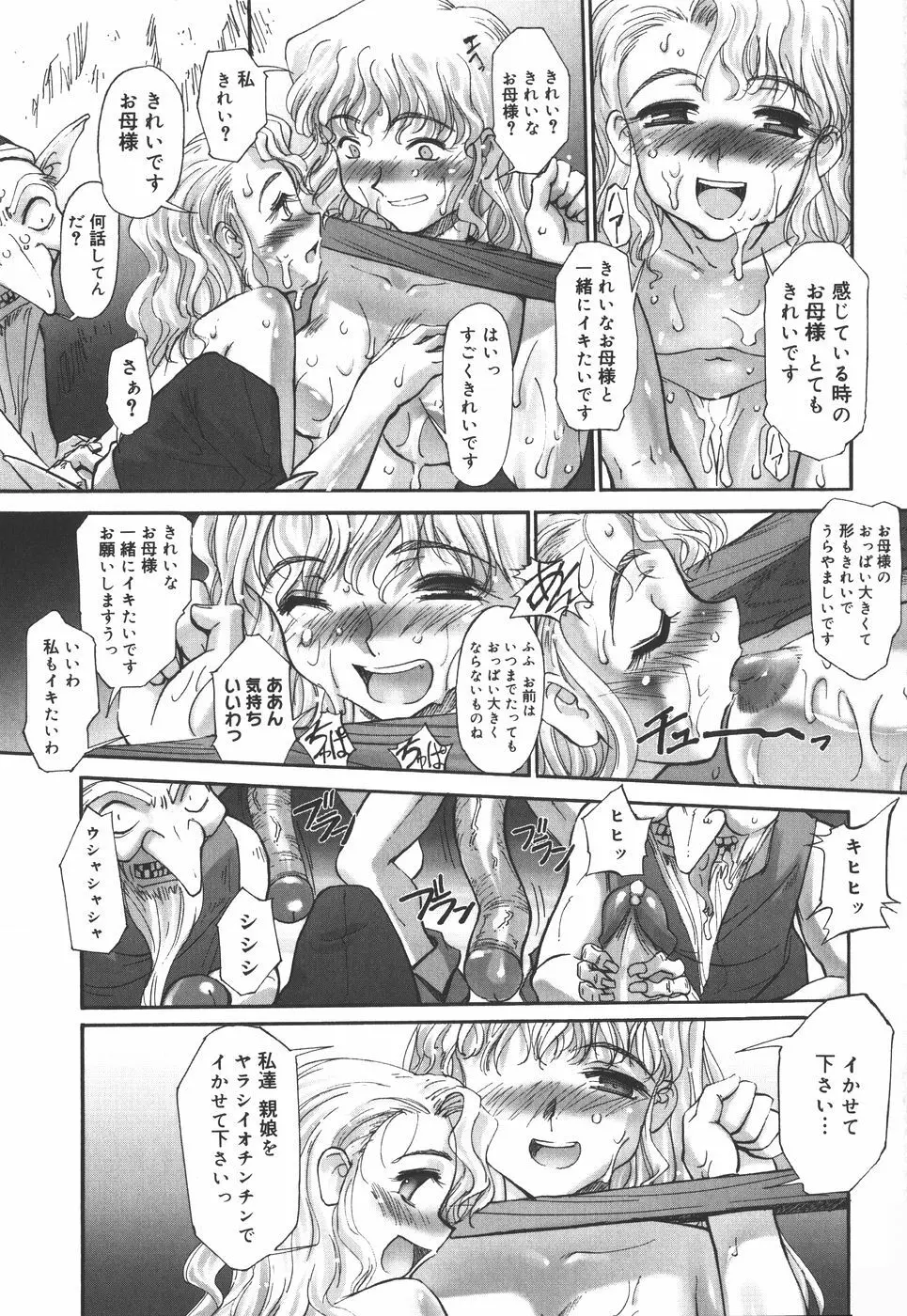 絵本の艶本 Page.103