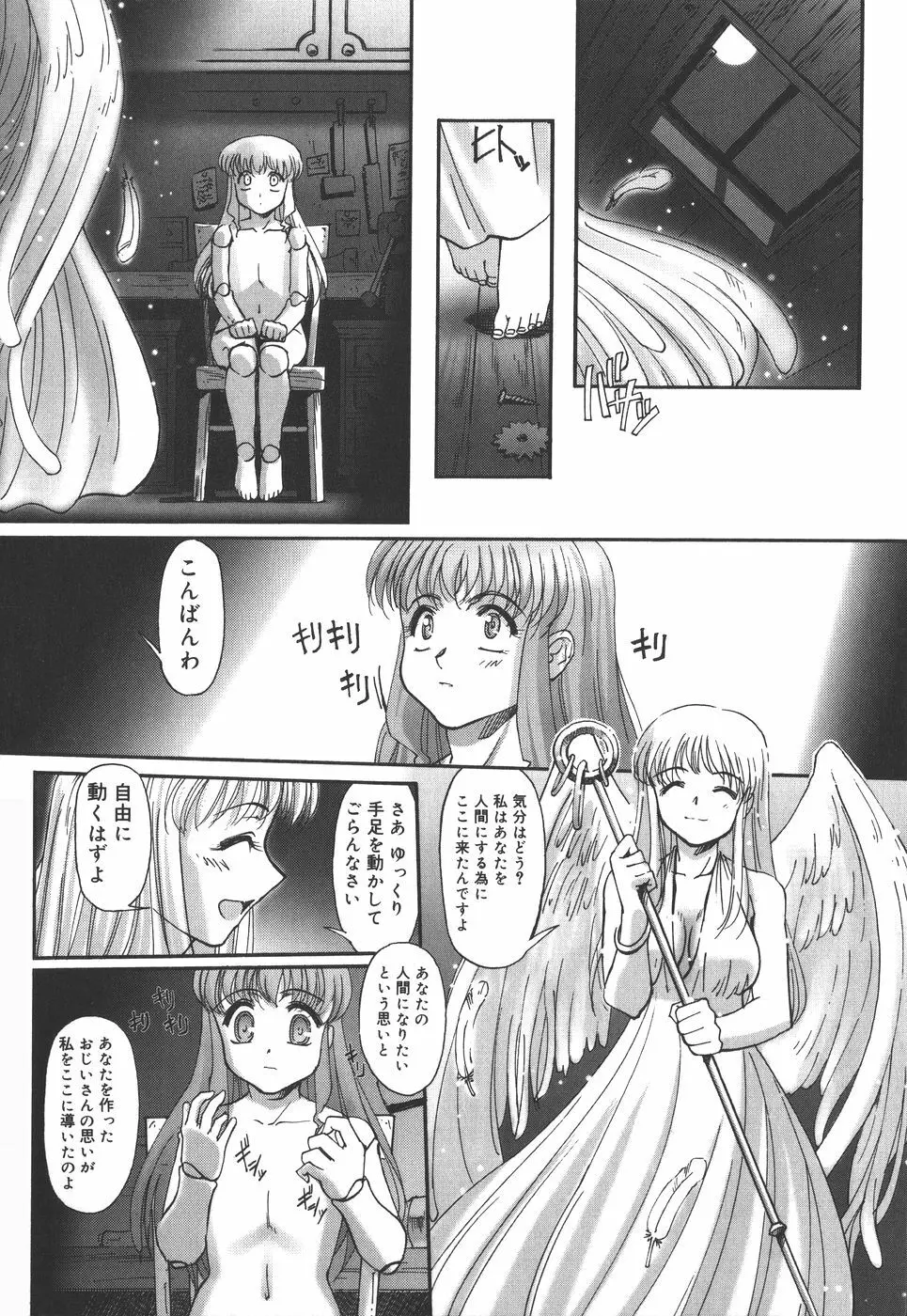 絵本の艶本 Page.114