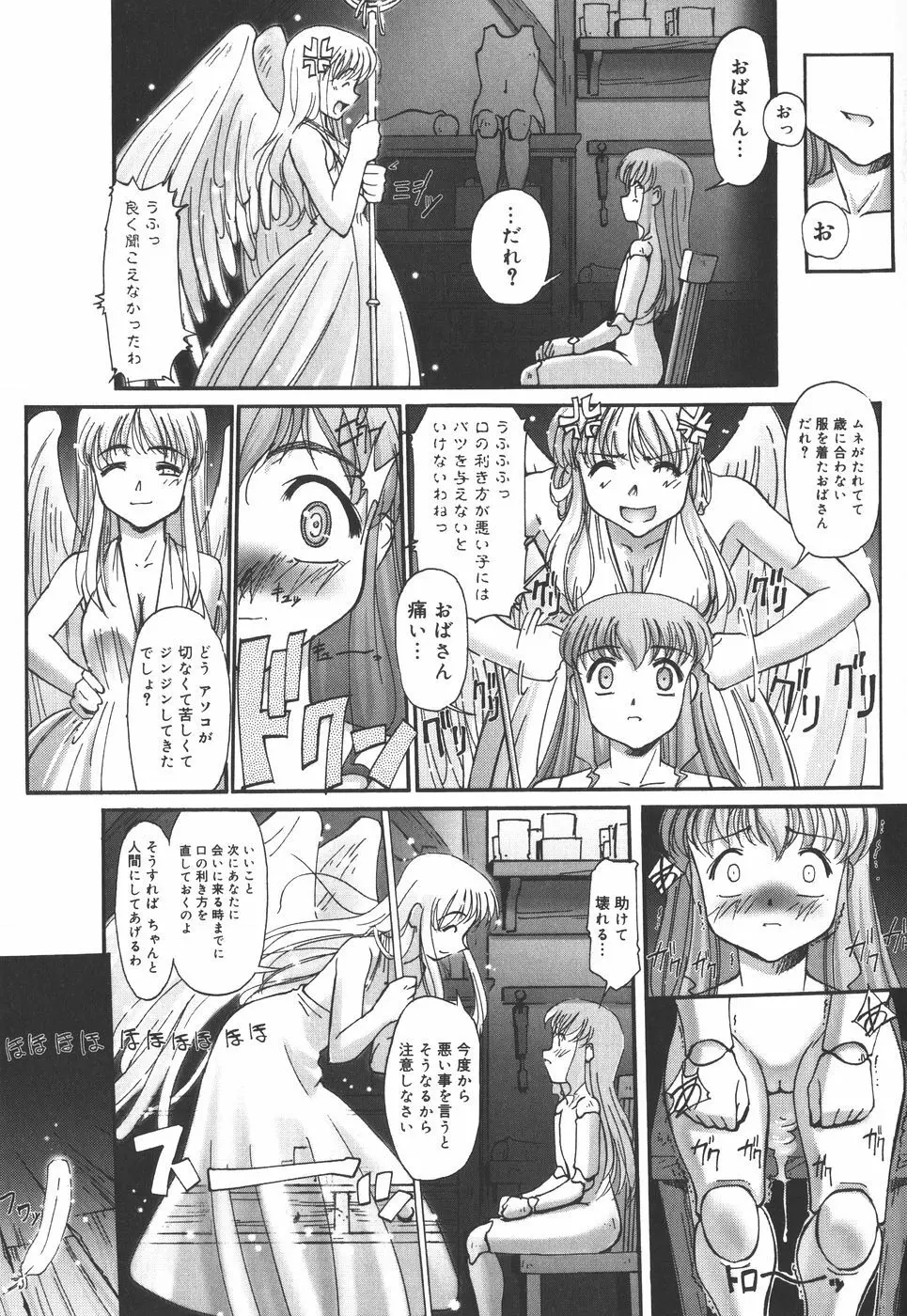 絵本の艶本 Page.115