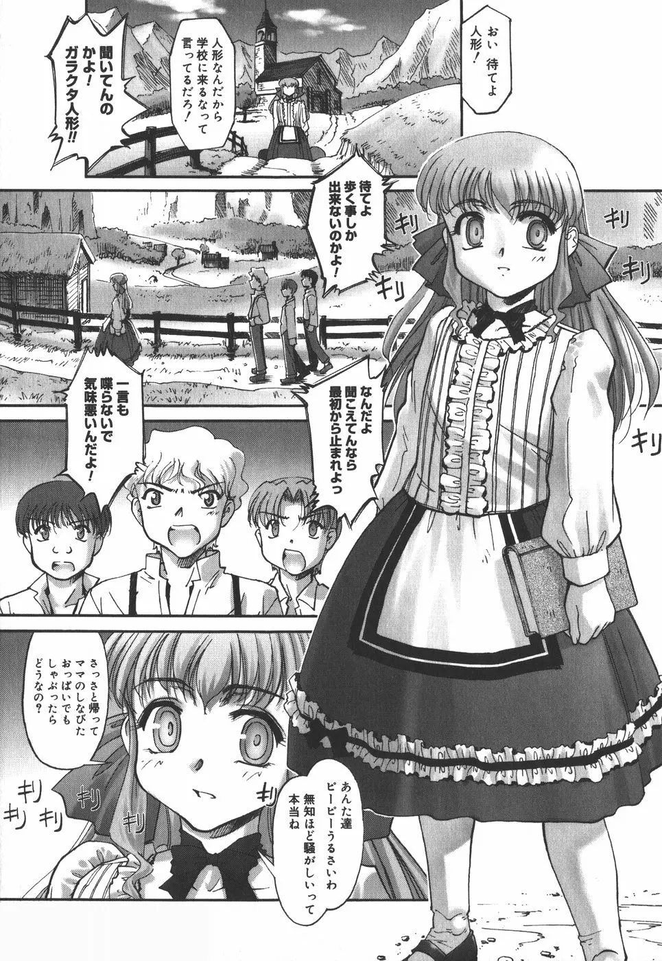 絵本の艶本 Page.116