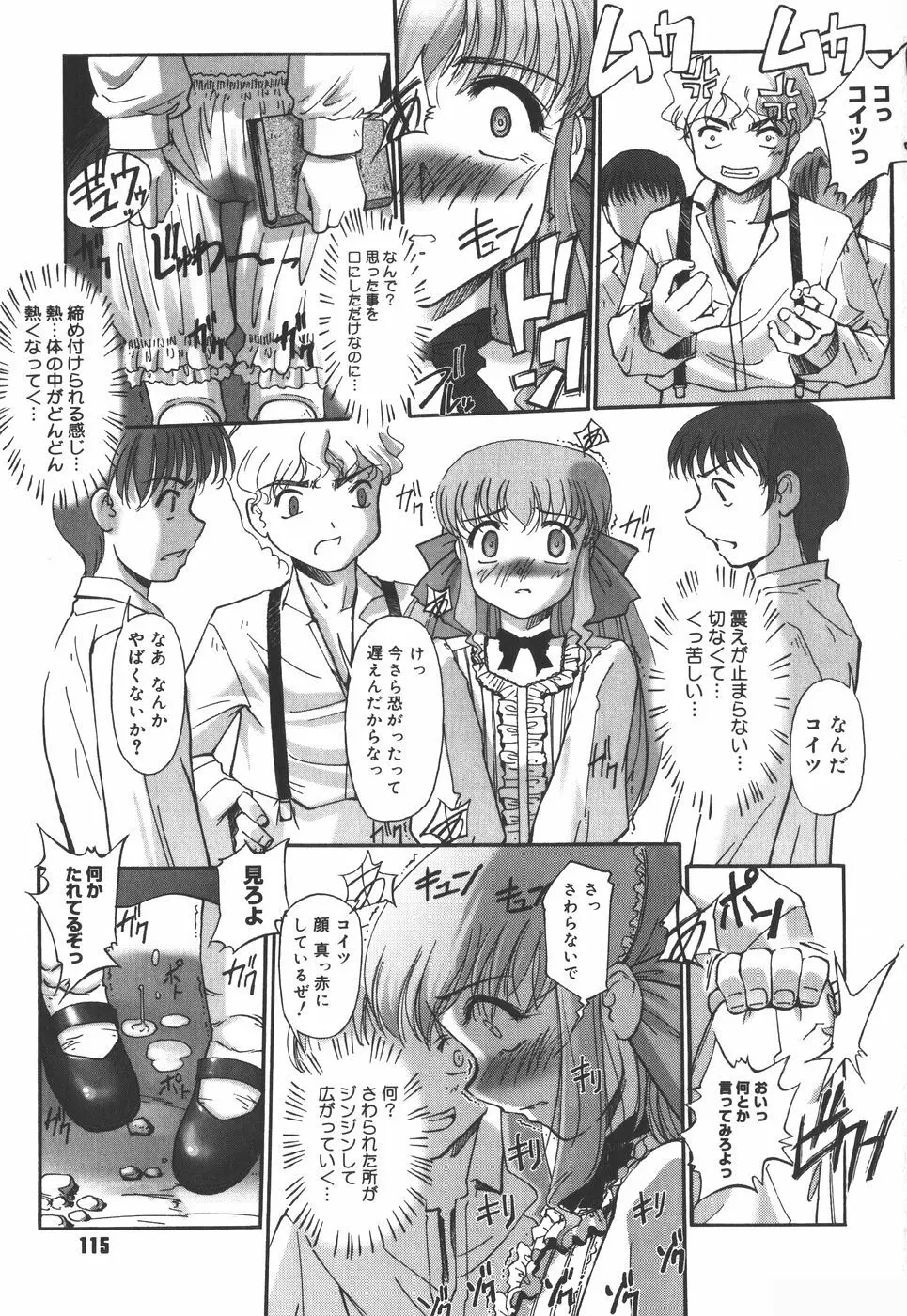 絵本の艶本 Page.117