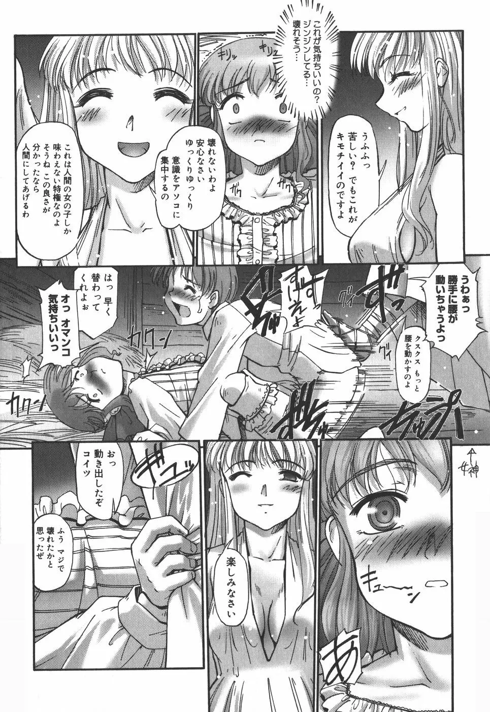 絵本の艶本 Page.124