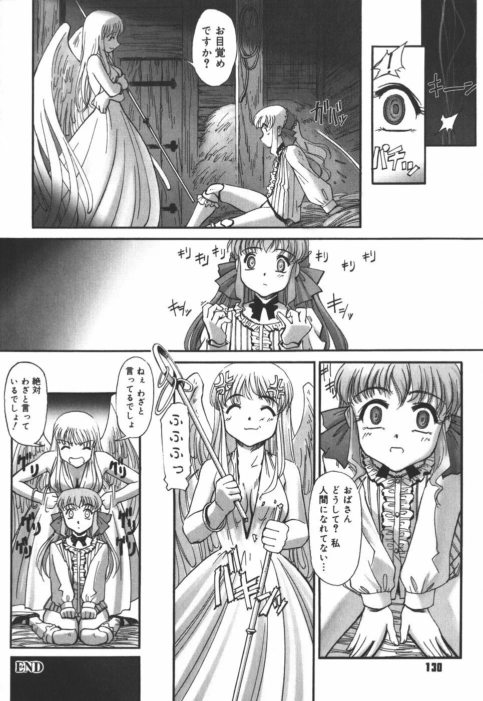 絵本の艶本 Page.132