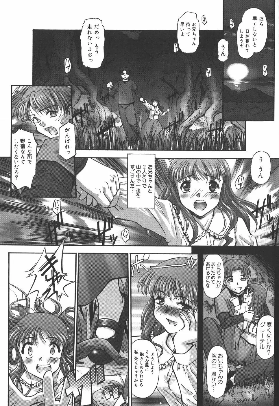 絵本の艶本 Page.135