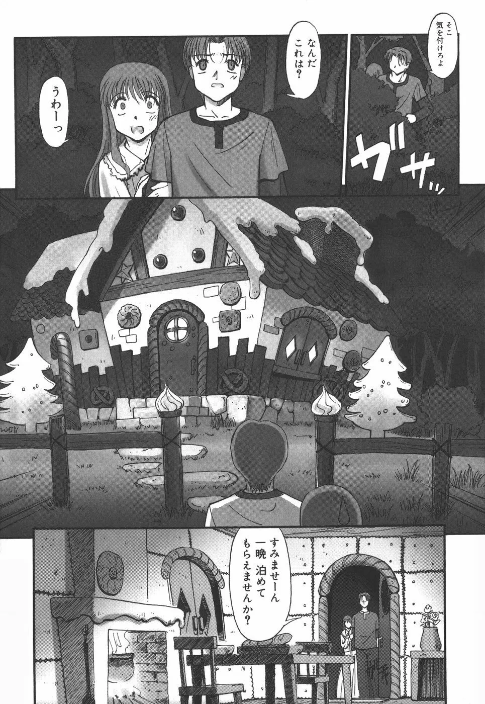 絵本の艶本 Page.138