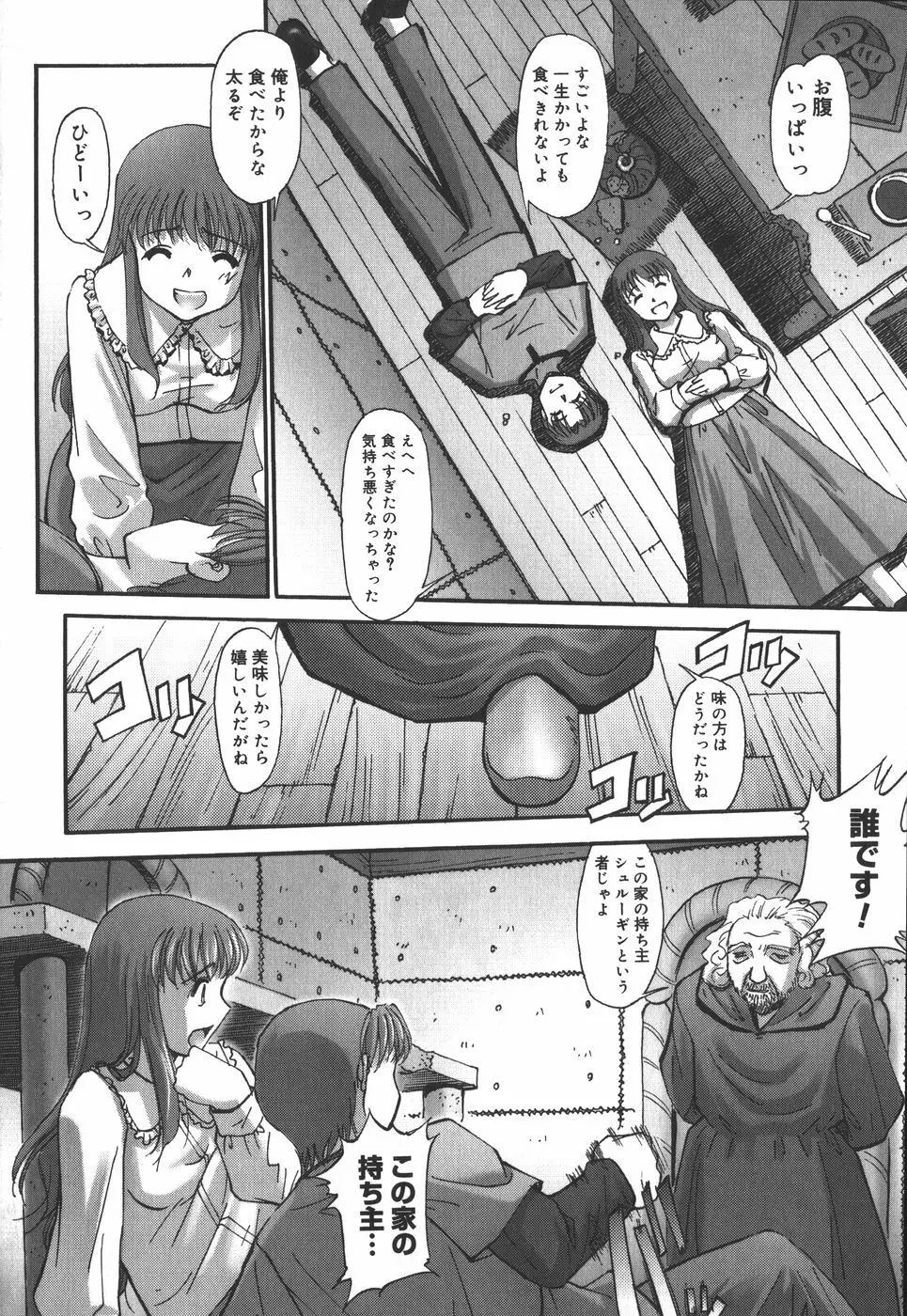 絵本の艶本 Page.140