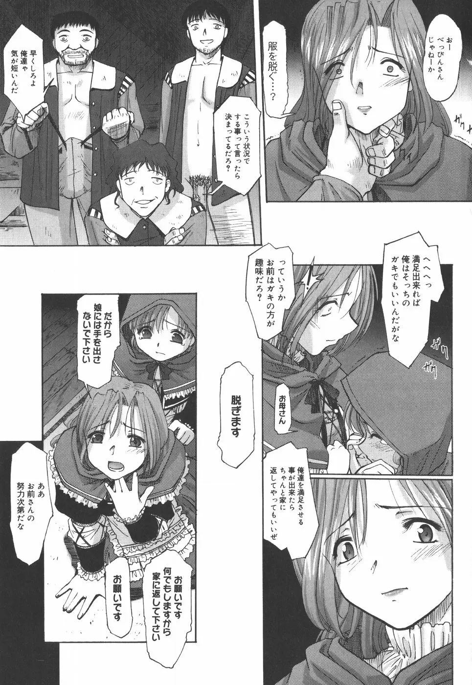 絵本の艶本 Page.15