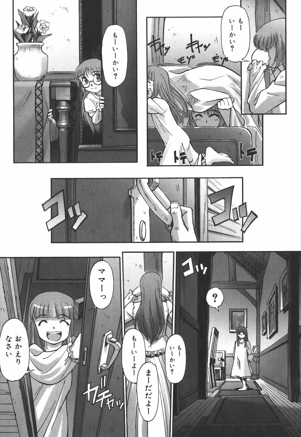 絵本の艶本 Page.158