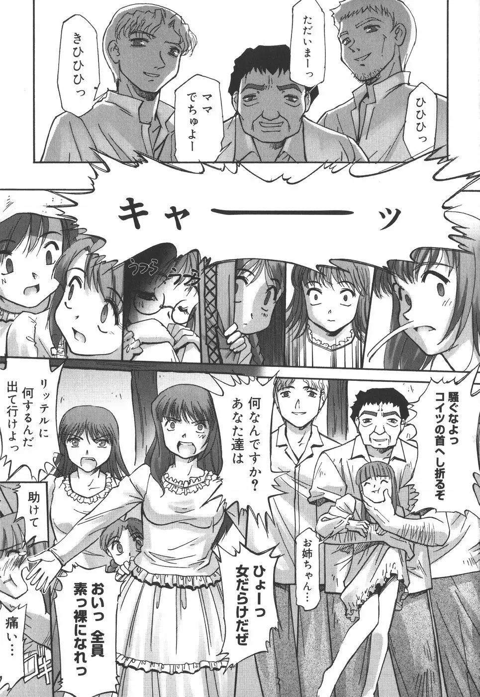 絵本の艶本 Page.159