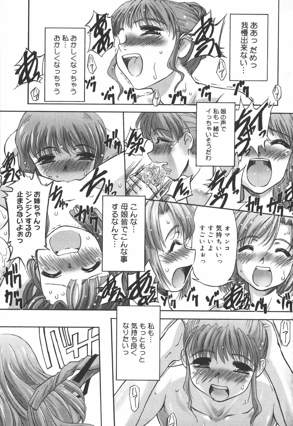 絵本の艶本 Page.183