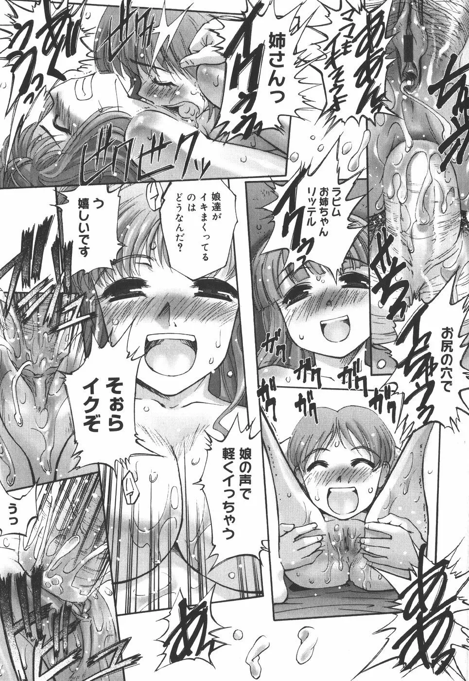 絵本の艶本 Page.187