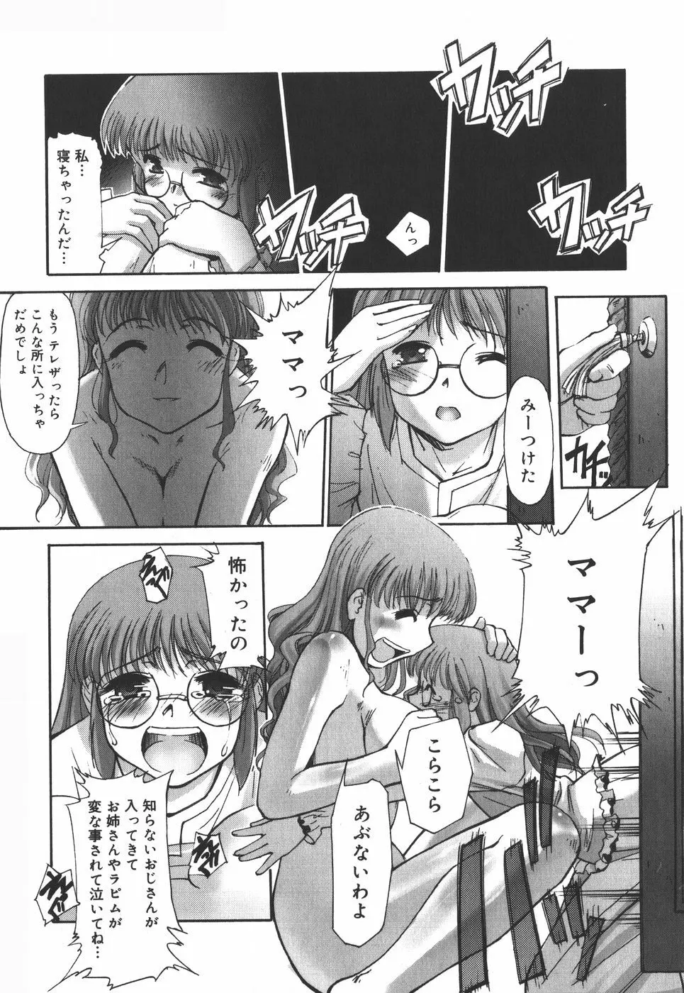 絵本の艶本 Page.190