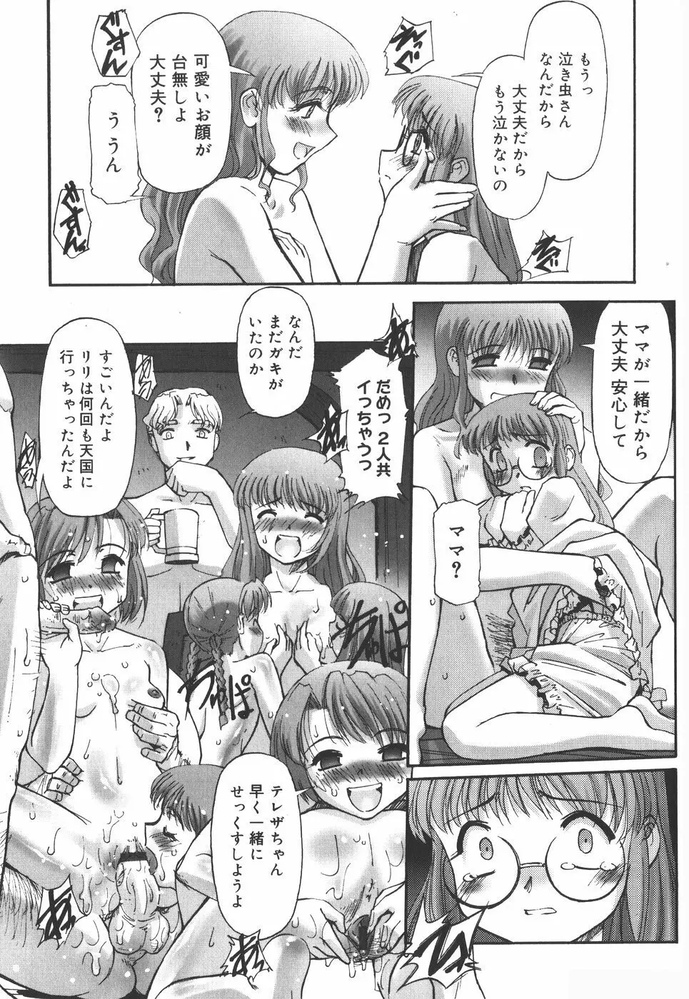 絵本の艶本 Page.191