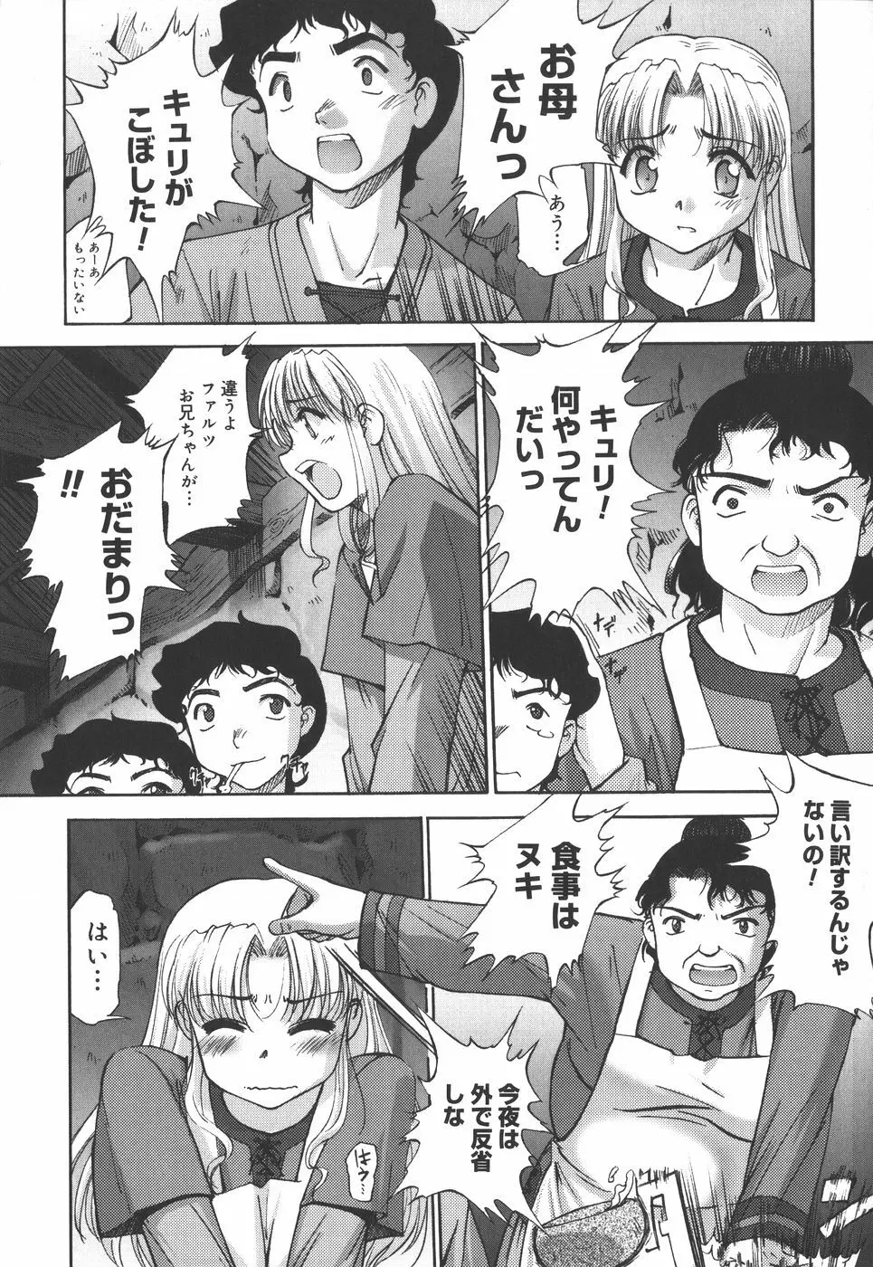 絵本の艶本 Page.31