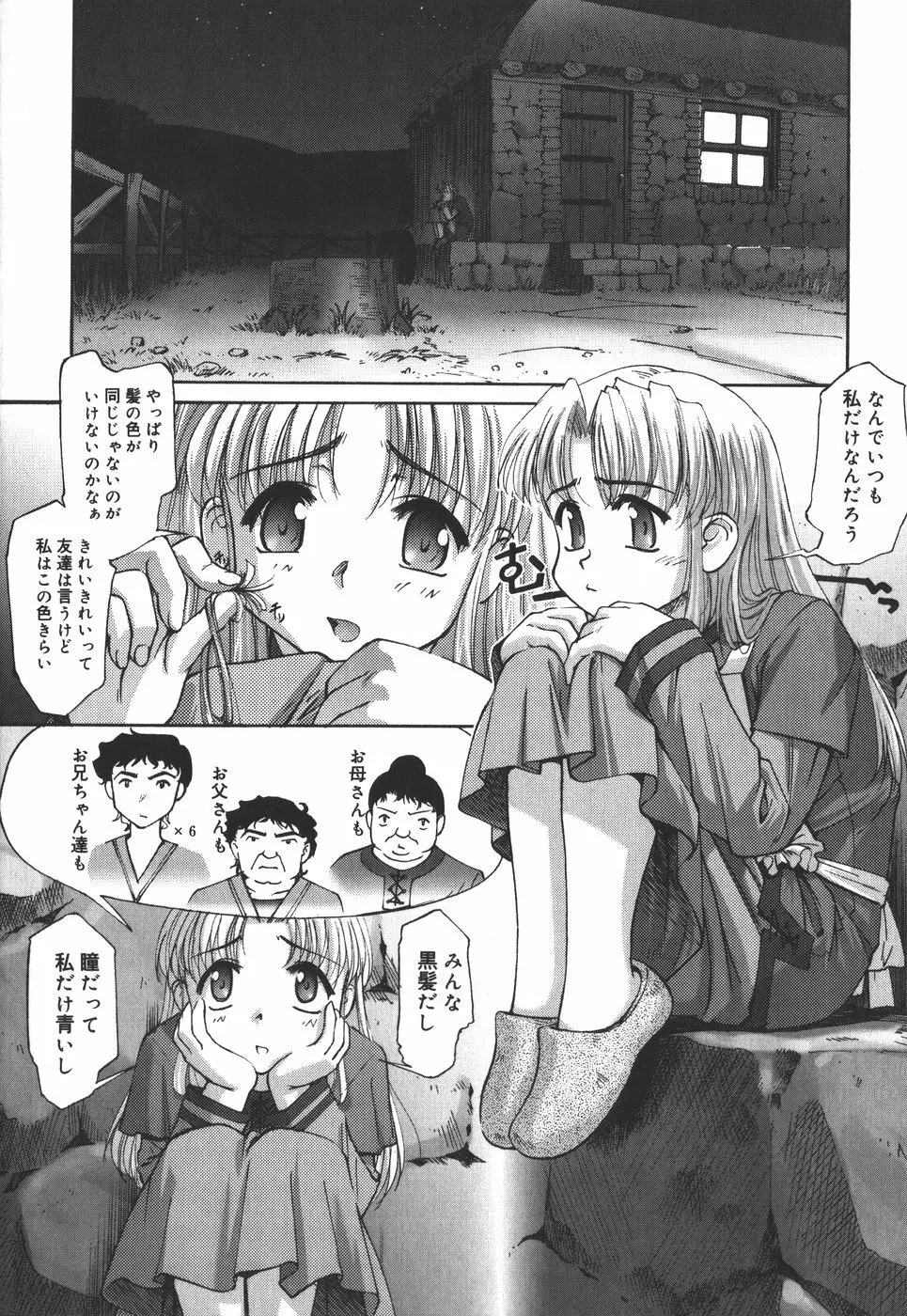 絵本の艶本 Page.32